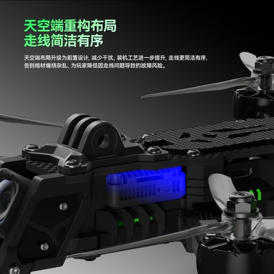 F翼飞 N E F5 V3 DC/X型可切换5寸FPV穿越机机架