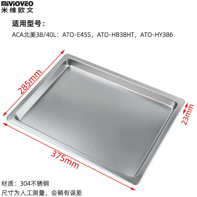 烤盘适配ACA北美38L40升烤箱E45S烤网架ATO-HB38HT/ATO-HY386托盘