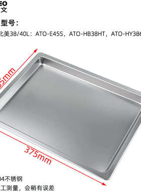 烤盘适配ACA北美38L40升烤箱E45S烤网架ATO-HB38HT/ATO-HY386托盘