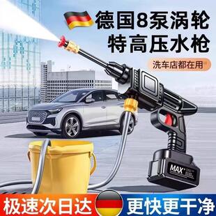 无线洗车水枪大功率家用洗车高压水枪洗车神器高压洗车机浇花打药