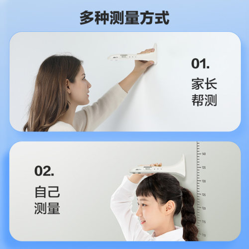 香山儿童身高测量仪超声波精准电子测量宝宝儿童身高尺智能家庭用