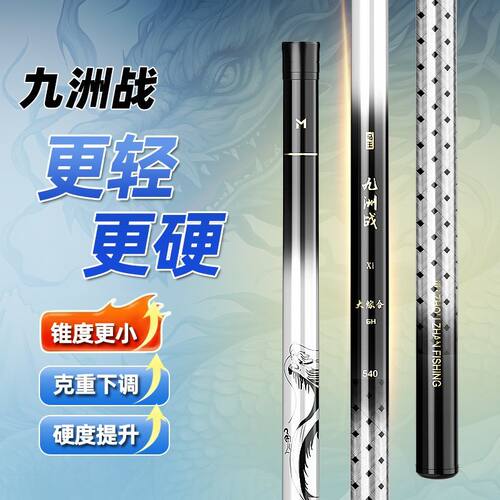进口九洲战1轻量5H台钓竿M40X+T1100级6H19调鲢鳙杆青草鱼竿手竿