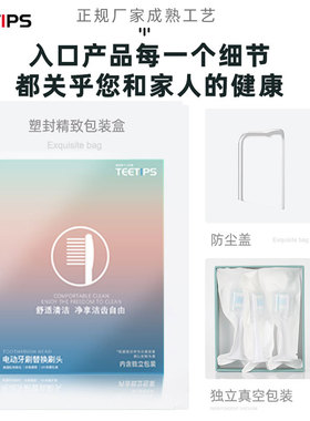 适配/电动牙刷头替换UB601/602/603/CB02/CS01