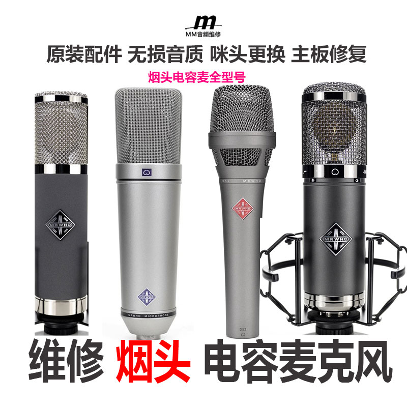 网络主播心形指向烟头大振膜话筒