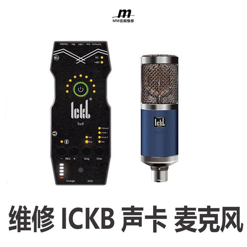 维修SO8五代六代手机声卡麦克风ICKB声卡话筒MONO SUM VLOG领夹麦
