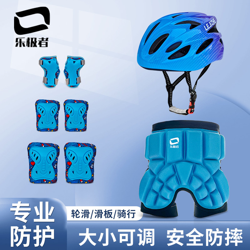 儿童轮滑保护屁股装备滑板护膝滑冰旱冰鞋护膝溜冰鞋护具头盔套装
