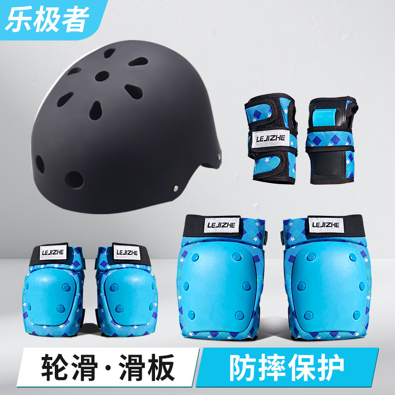 轮滑速滑头盔护具全套儿童骑行保护装备滑冰滑板溜冰鞋护膝3-12岁