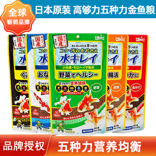日本高够力樱花鱼食兰寿日寿金鱼粮泰狮育成色扬增体增头增色饲料