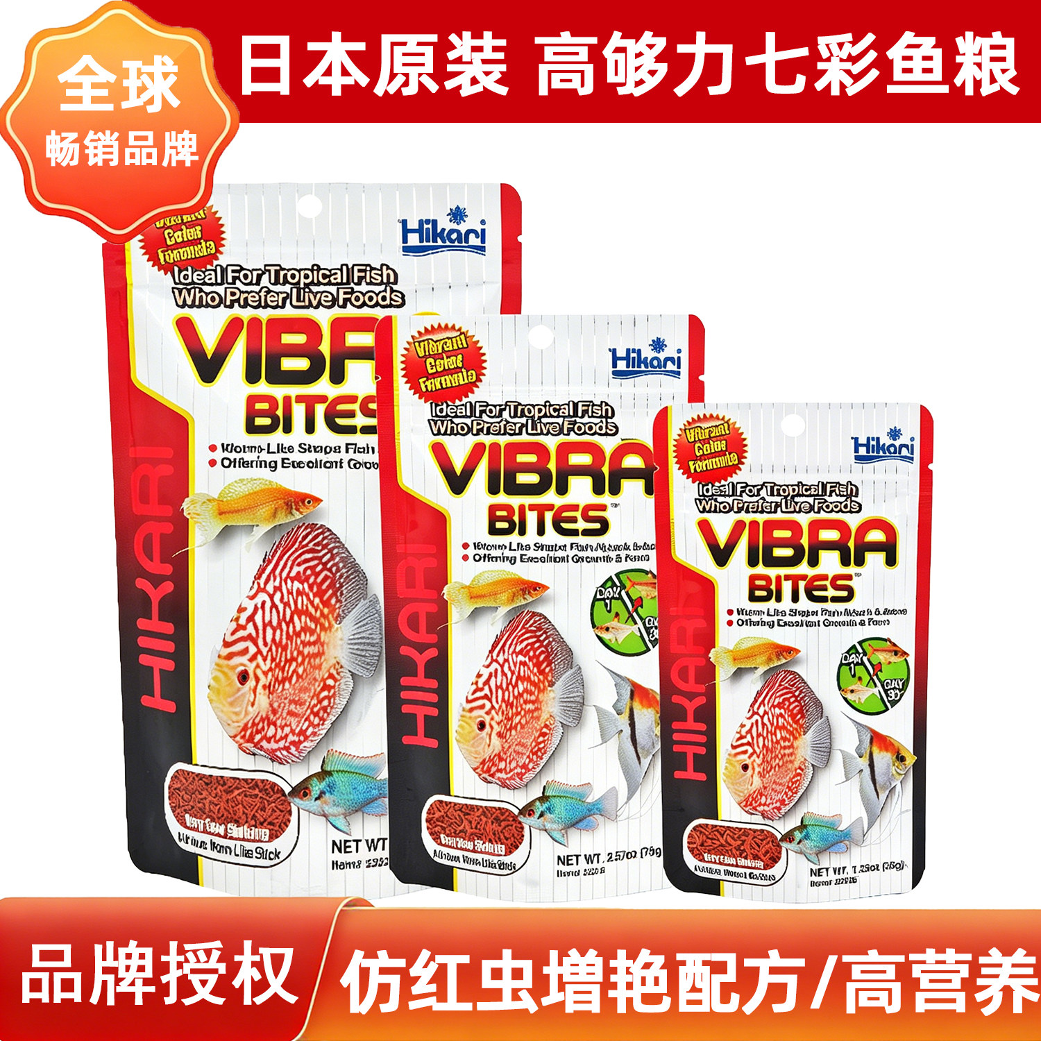 日本高够力鼠鱼热带鱼仿红虫七彩鱼神仙鱼饲料慈鲷短鲷燕鱼增色粮图片