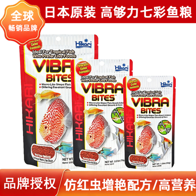 日本高够力鼠鱼热带鱼仿红虫七彩鱼神仙鱼饲料慈鲷短鲷燕鱼增色粮