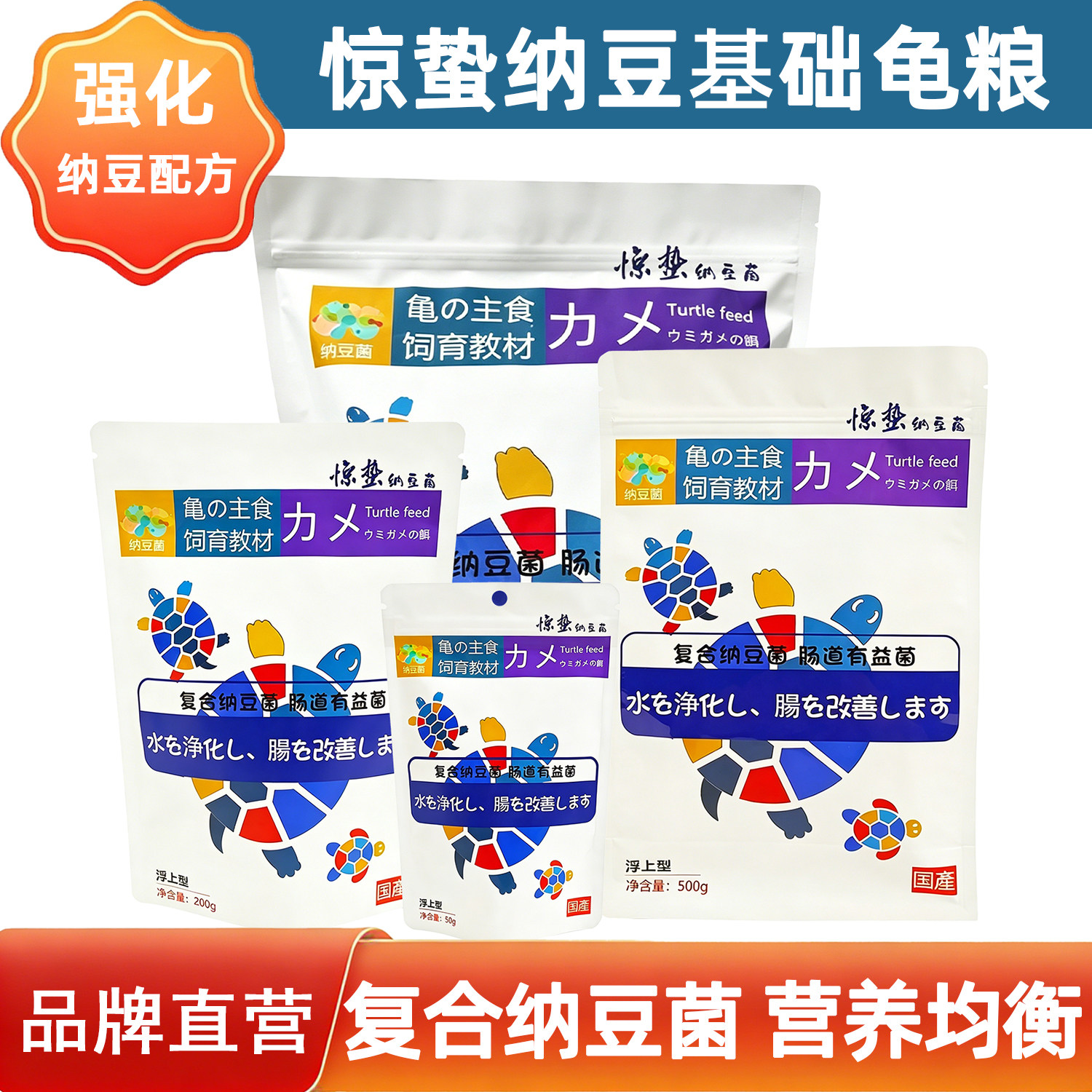 究极惊蛰善玉菌高钙不浑水龟粮图片
