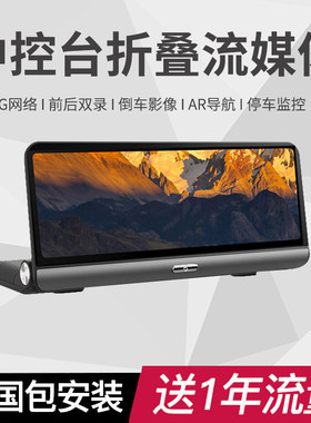 新款4g车载ar实景导航中控台