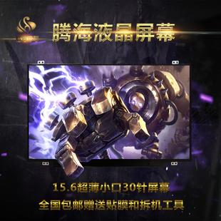 3568 inspiron 3558 3543 戴尔 5559 3559 7567 3552 3541 3567 15.6寸笔记本液晶屏幕 7559 5558 灵越