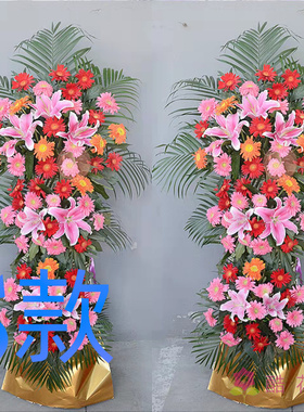 开业花篮演出开张长春鲜花店送花榆树市德惠市南关区花圈鲜花速递