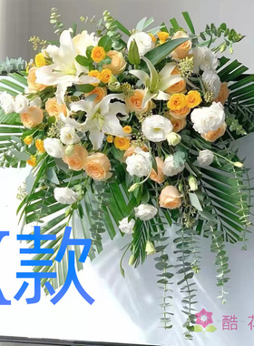 开业花篮演出开张邵阳同城送花店大祥区北塔区邵东县花圈鲜花快递