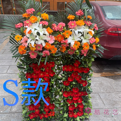 开业花篮展会庆贺衢州鲜鲜花店送花江山市柯城区衢县花圈鲜花快递