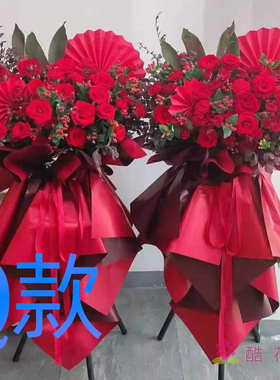 开张花篮商务开业徐州同城送花店云龙区九里区贾汪区花圈鲜花速递