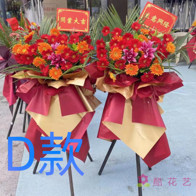 开业花篮演出开张阜阳同城送花店阜南县颍上县界首市花圈鲜花速递