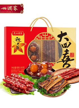 礼盒广州腊肠广州酒家
