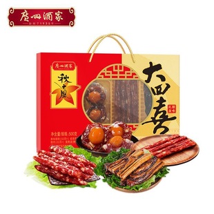 皇上皇二八腊肠广州酒家大四喜腊味礼盒广东广式腊味腊肠腊肉年货