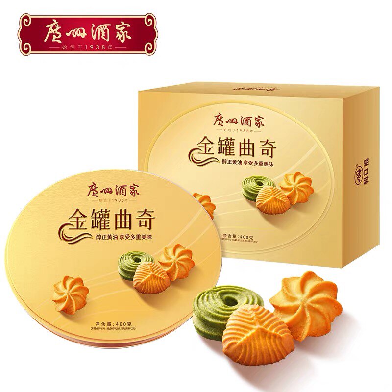广州酒家金罐曲奇饼干礼盒休闲零食点心鸡仔酥饼蛋卷送礼特产手信