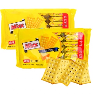 包邮mixx咸芝士味饼干早餐下午茶点心酥脆320g*2包独立小包装零食