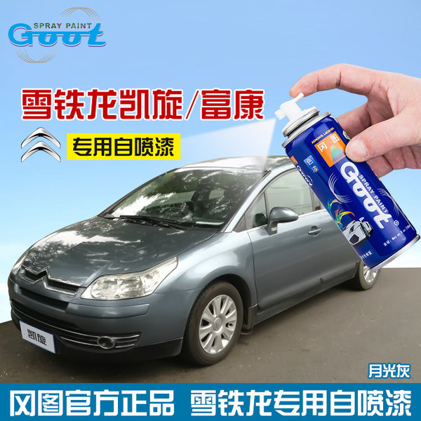 富康汽车漆刮划痕修复自喷漆喷剂象牙白香槟金水晶银补漆笔月光灰