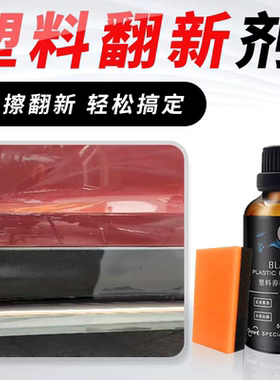 GOOT汽车后视镜塑料搬新漆