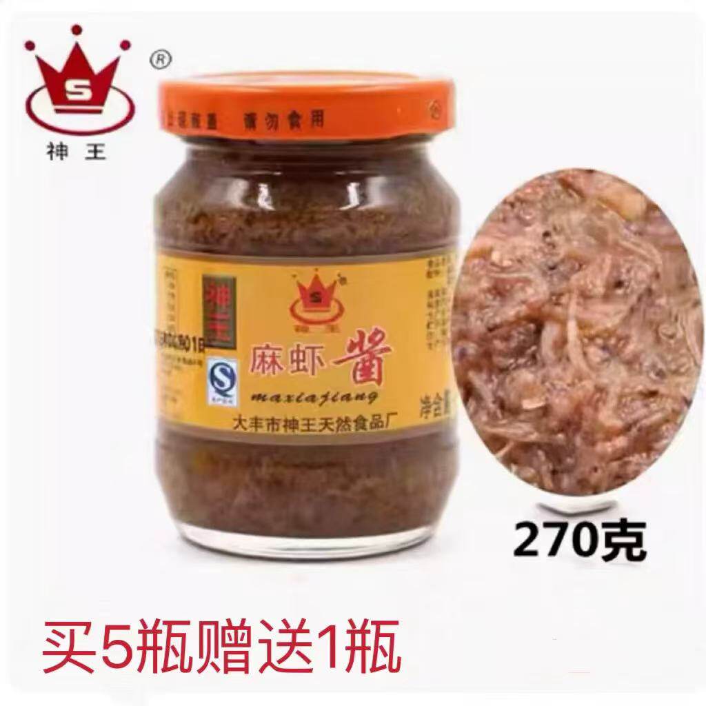正宗神王麻虾酱香辣原味纯麻虾麻虾酱270g盐城大丰特产
