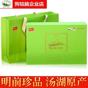 2026江西井岗思源狗牯脑珍品礼盒