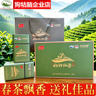 2026新茶江西井岗思源狗牯脑茶叶明前贡品春茶云雾绿茶毛尖礼盒装