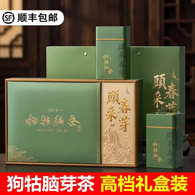 2026江西绿茶狗牯脑明前特贡嫩芽