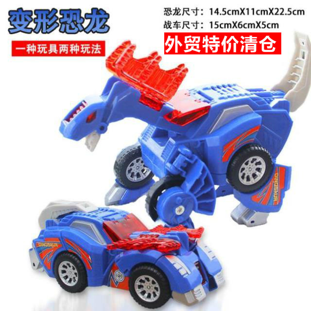 [Deformed dinosaur][With light voice]deformation Toys Peter Jackson's King Kong Tyrannosaurus Rex Model dinosaur Toy carin the Play mode/Anime/Periphery/cos/Board games , Up/Mech model/Robot/Deformation class , Transformers Model Area  category - from Buy2taobao.com to provide professional Taobao agent buy service