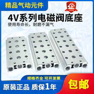 电磁阀底座4V210 2F3F4F5F6F10F位联路 08阀板200M汇流板100M300M