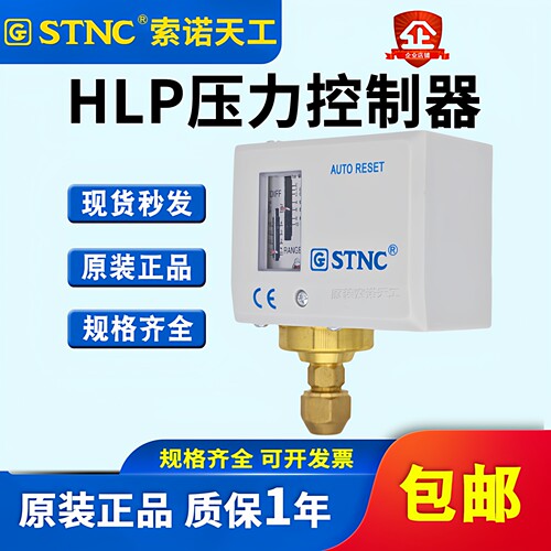 STNC索诺天工 压力控制器HLP110E/G/HLP506E/HLP530/HLP830/公制