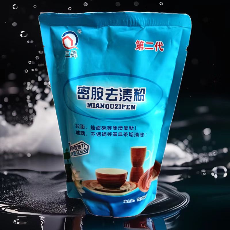 密胺仿瓷餐具专用清洗剂玻璃加深茶杯杯子咖啡杯拉面烩面碗碟清洁