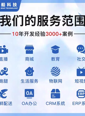 crm客户管理erp进销存mes生产管理oa带手机端软件大屏定制开发