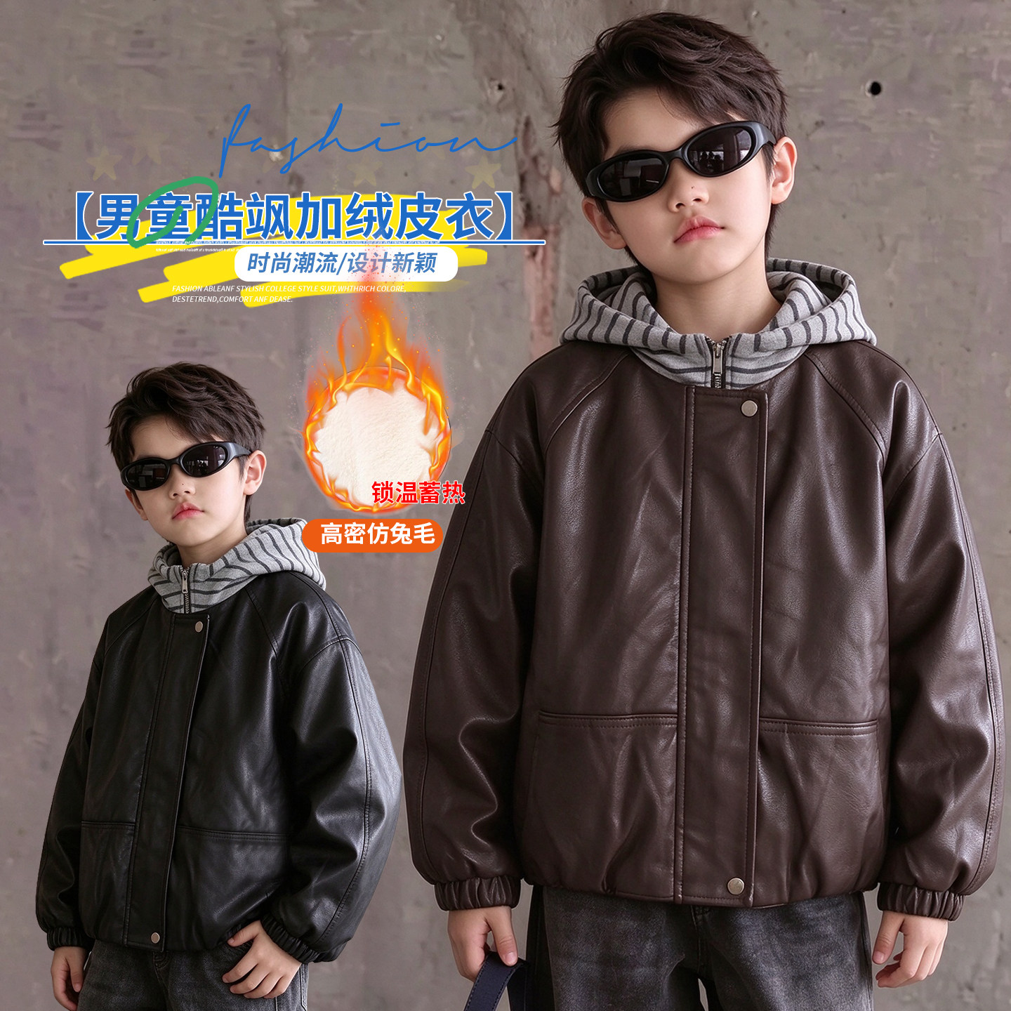 2026冬季新款韩版男童加绒皮衣连帽拉链夹克儿童保暖仿皮外套潮牌