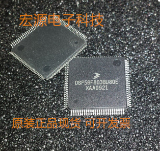 DSP56F803BU80E QFP-100单片机解密微控制器芯片解密程序读取复制