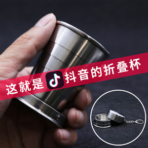 折叠水杯便携式可伸缩杯子304不锈钢户外旅行压缩杯随手杯小酒杯