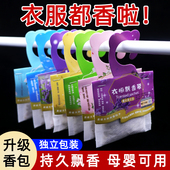 香包衣柜香薰持久香气衣橱除味薰衣草香囊留香衣服除臭香片袋神器