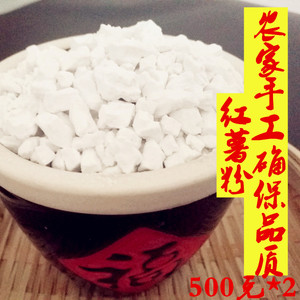 红薯粉地瓜粉临安天目山农家特产纯手工保纯正500g*2食用淀粉