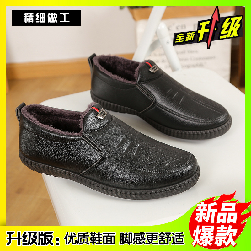 2024冬季皮棉鞋男休闲居家家用中老年一脚蹬加绒棉鞋皮鞋男鞋