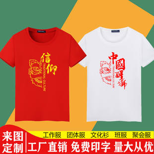 中国传统文化醒狮T恤短袖定制印字舞狮 龙狮队 醒狮队男女演出服