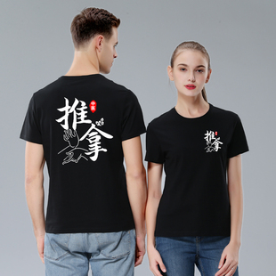 中医养生推拿按摩店男女技师理疗师工作服短袖T恤半袖