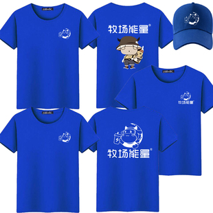 夏季牧场能量纯棉短袖工作服定制奶茶甜品店牧场牛奶配送员T恤衫