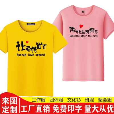 让爱发出阳光总在风雨后T恤