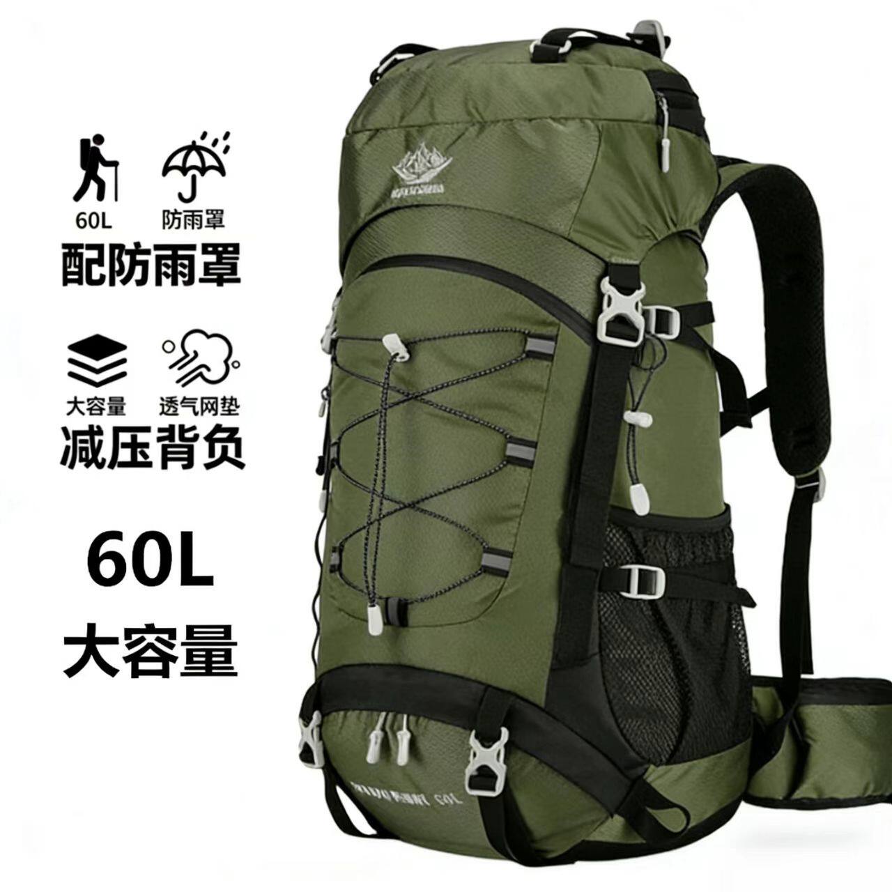 户外背包60升多功能徒步旅行包男款轻量化登山包露营背囊双肩包女