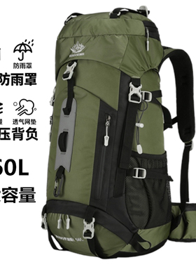 户外背包60升多功能徒步旅行包男款轻量化登山包露营背囊双肩包女