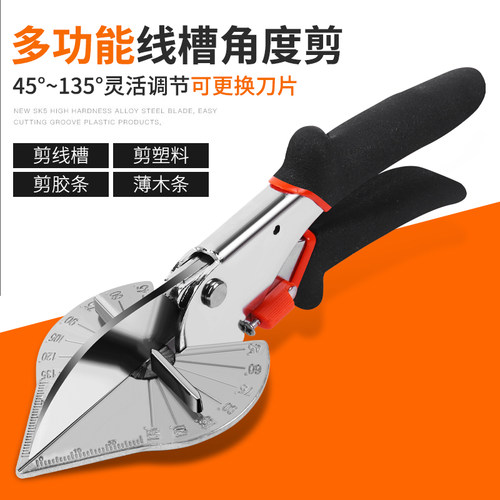线槽剪刀45度卡条剪角度剪扣条神器钳电工木工专用刀线条万能剪角